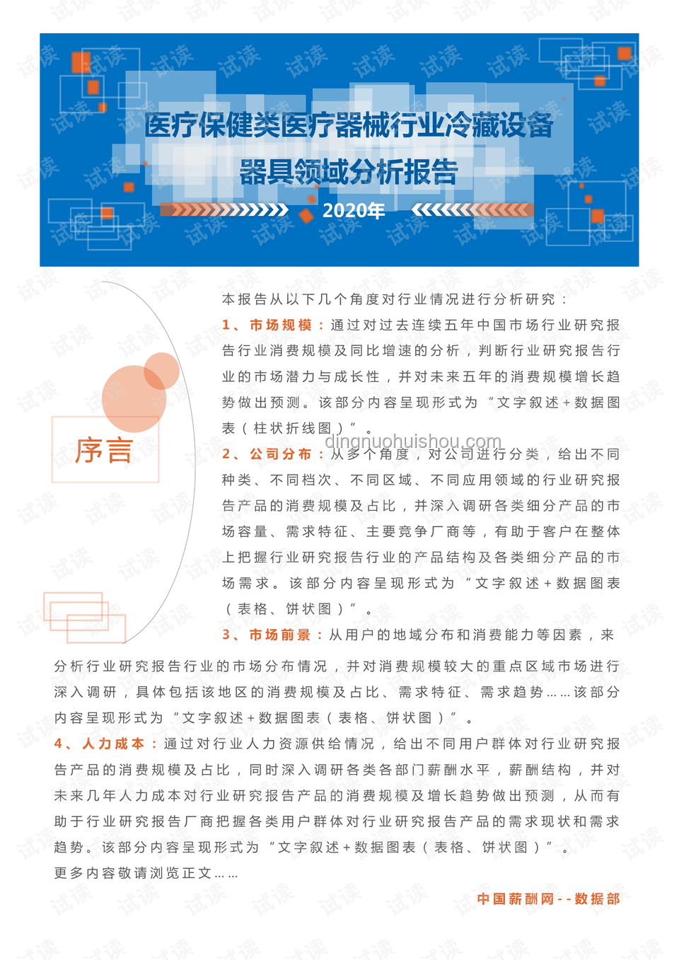 娱乐业健康减肥风潮：贾冰快速瘦身背后的行业洞察
